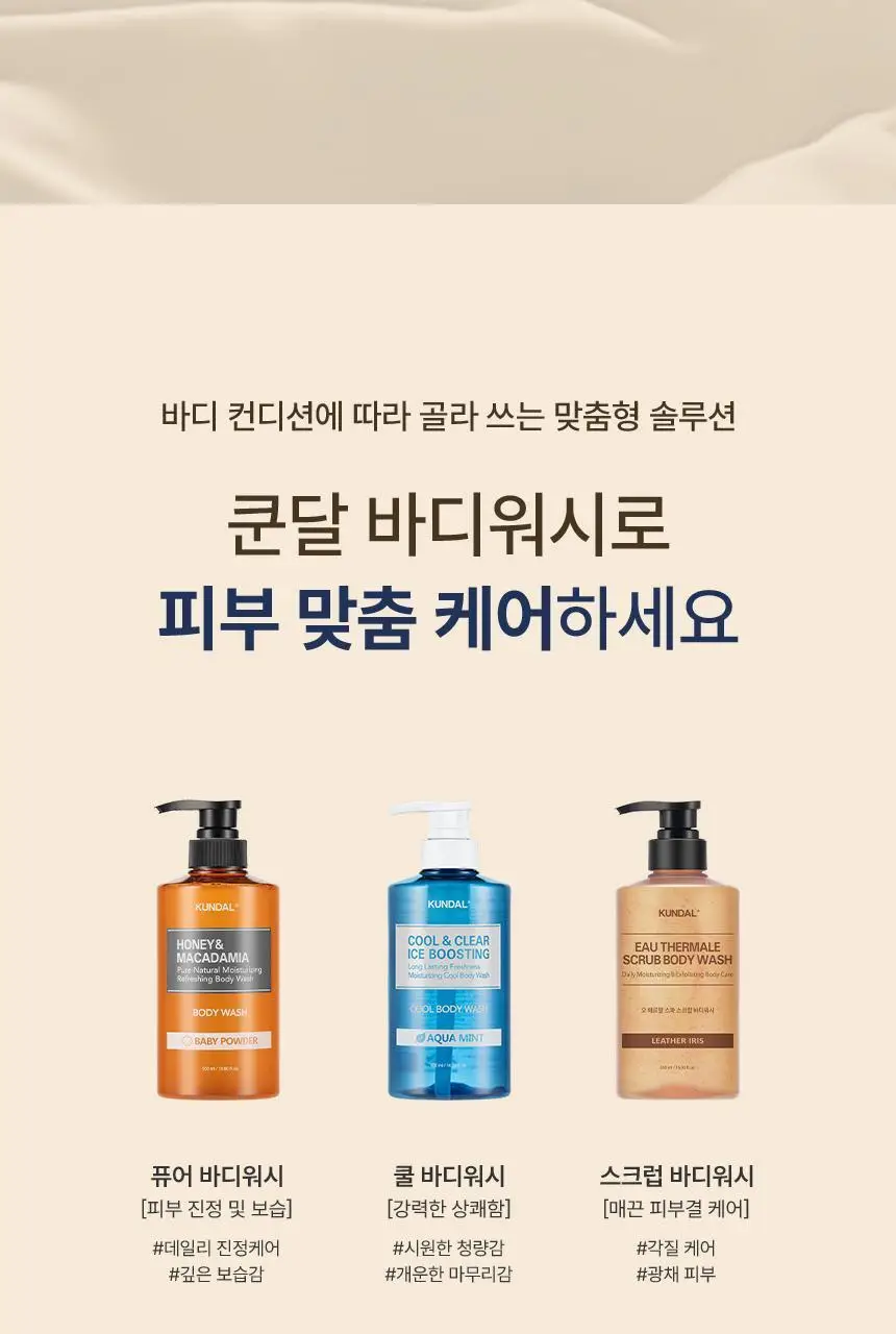 [대용량] 쿤달 데일리 소이밀크 크리미 바디워시 멜로우바닐라 1000ml 상세페이지 27
